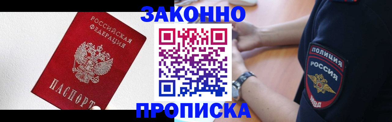 временная регистрация для всех в Тарко-Сале