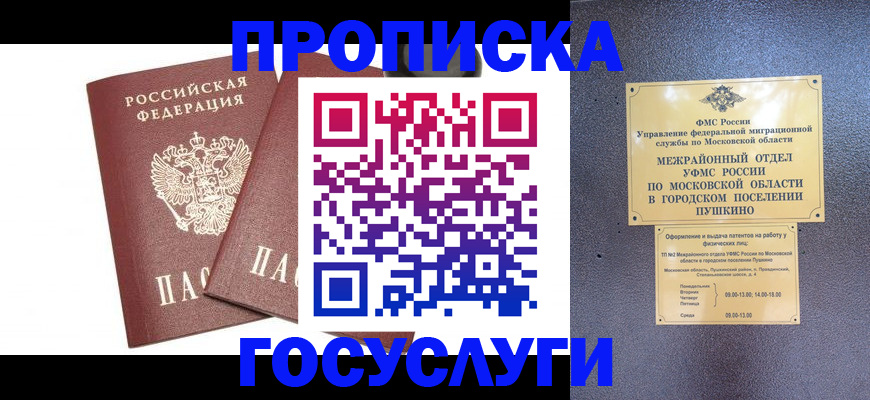 регистрация для дет. сада в Тарко-Сале